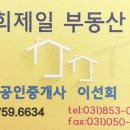 이선희제일공인중개사사무소 이미지