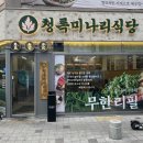 또한잔식당
