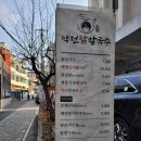 약전닭칼국수