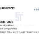 부동산다름공인중개사사무소 이미지
