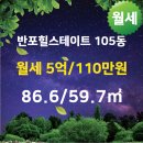 반포힐부동산공인중개사사무소 이미지