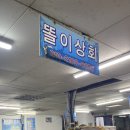 똘이상회