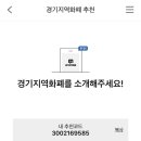 씨유 미사행복점 이미지