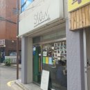 신성온누리약국 | 홍제역 두툼한 돈까스 강추 골목스푼 후기