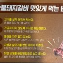 명륜진사갈비 군산본점 이미지