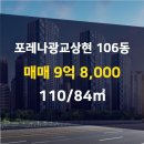 포레나공인중개사사무소 이미지