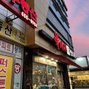 불티나양꼬치