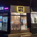 나날(나를 위한 하루, 날 위한 커피)