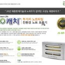 주식회사 에코캐치 네이버블로그