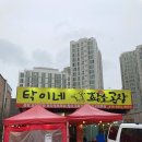 탁이네황소곱창 이미지