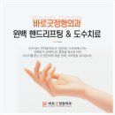 바로굿정형외과의원 이미지