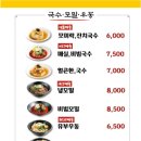 모미락 검암점