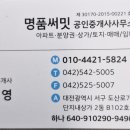 호반명품공인중개사사무소 이미지