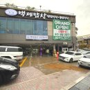 백세밥상 광명 하안동맛집 한정식 어버이날 가족모임