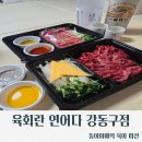 육회란연어다 강동구점 네이버블로그