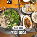 형제복집 이미지