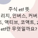 인버스코