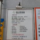 참나은한의원 이미지