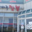 오라짬뽕 - 경주시 모화산단길 142-1 | 오라짬뽕