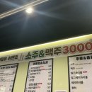 원조부안집 개화산역점