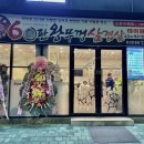 60판왕뚜껑삼겹살화성 이미지