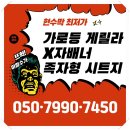시 지정게시대(가로형 게시대) | 지정게시대 철거 부천현수막 제작 설치 알아보기 전