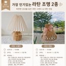 [성인] 라탄공예 원형 거울 만들기 | [공지] 대구 라탄공예 출강 추천｜학교·기업·복지관·도서관 체험 프로그램