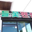 이방정기장시장 | 기장 단체 펜션에서 보낸 행복한 여행