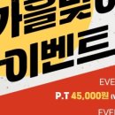 고마워 휘트니스 이미지