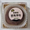 판도라호텔 | 이번주 일상ㅣ울산 출장ㅣ고구마 카레ㅣ어머니 방문(+뚜쥬르빵)ㅣ이마트 쇼핑ㅣ두쫀쿠