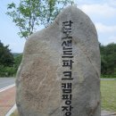 단호샌드파크 캠핑장 이미지