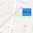 미사강변초등학교 이미지