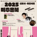 「무정형의 삶」 북토크 이미지