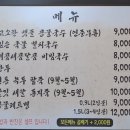 무등콩물국수 이미지