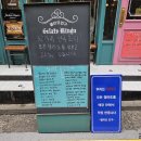 젤라또민구
