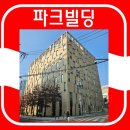 모던파크빌딩 이미지