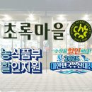 초록마을대전 이미지