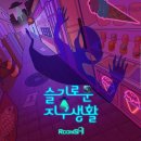 슬기마트 이미지