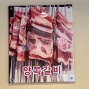 9292양꼬치 이미지