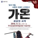 가온세상 이미지