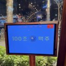 소주한잔 | 공덕 맛집 100조 맥주 페스츄리 포테이토피자와 소주 한 잔 후기