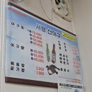 서령 산 아구 이미지