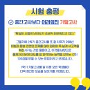 성남동중학교 이미지