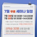 [23.07.17] 헬리오시티 27명, 레이크해모로 48명 입찰! 결과는? 이미지