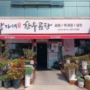 추생빌 다이닝코드