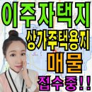지식정보타운 주택 지구 상업용지 인근 | 오산세교2지구 상가주택용지점포겸용 이주자택지 협의자택지