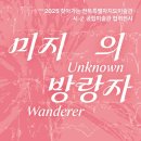 남원시립김병종미술관 이미지