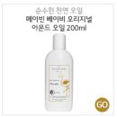 태호향료