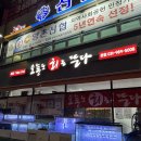 오늘도회는뜬다 - 보령시 해수욕장5길 9 | 김포 구래동 대방어 맛집 오늘도회는뜬다 (내돈내산 솔직후기)