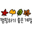 그리고 캠핑장 이미지